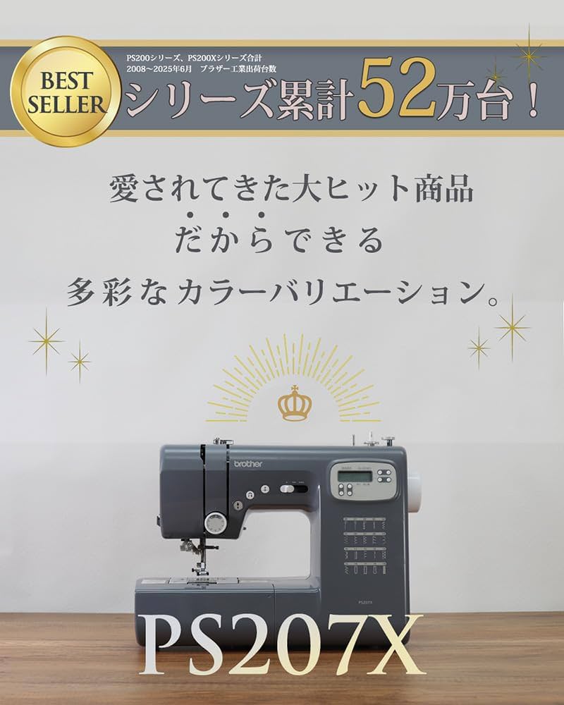 brother - フットコン付き　【新品】brother ブラザーコンピューターミシン PS202 ブラザー「PS202」は縫いやすい？ミシン初心者のレビュー